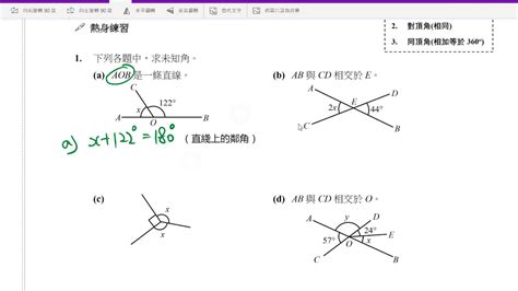 鄰角是什麼|< 鄰角 : ㄌㄧㄣˊ ㄐㄧㄠˇ >辭典檢視